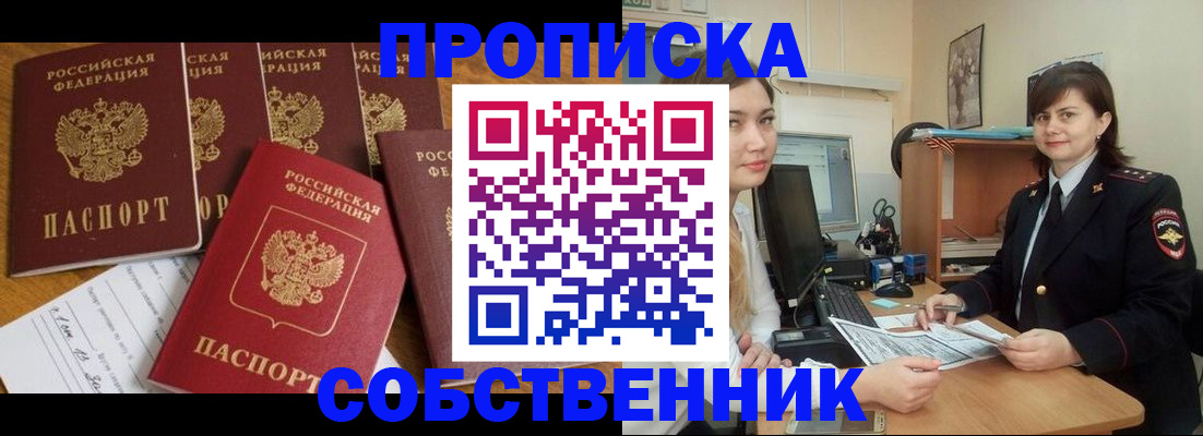 прописка в квартире в Сольцах