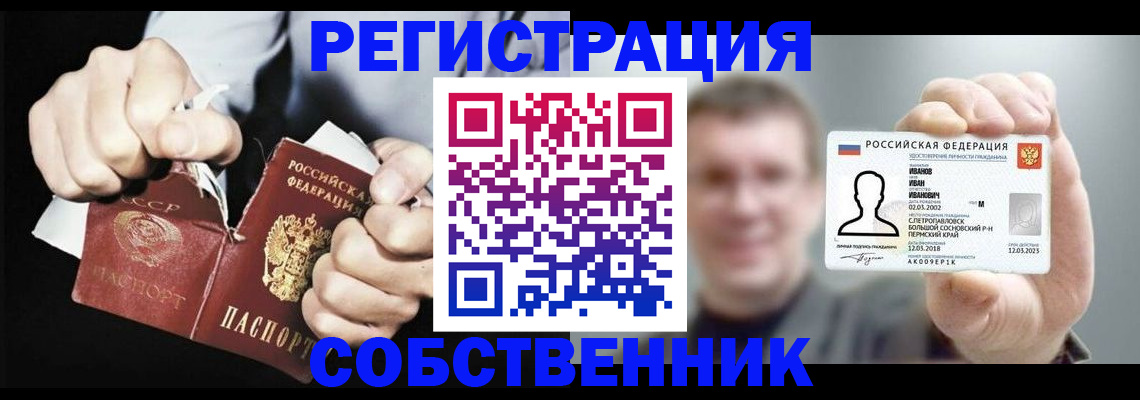 временная регистрация 2025 в Сольцах
