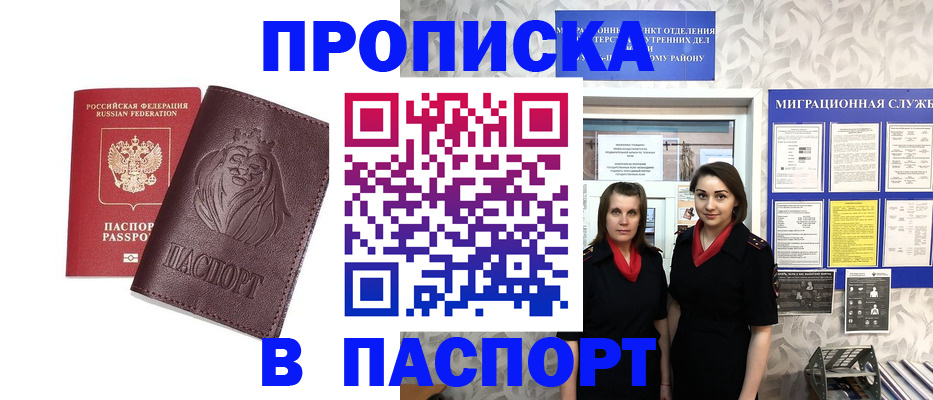 временная регистрация надежно в Сольцах