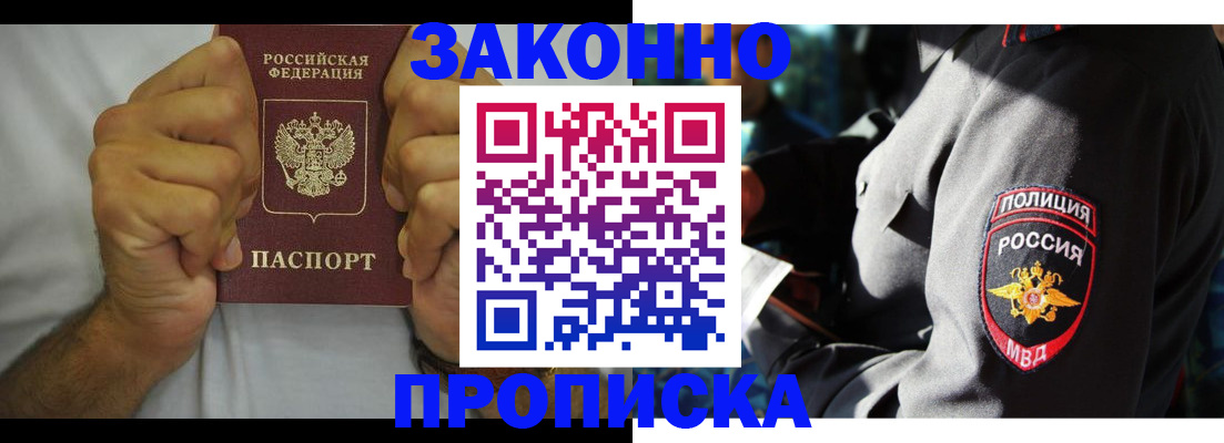 прописка от собственника в Сольцах
