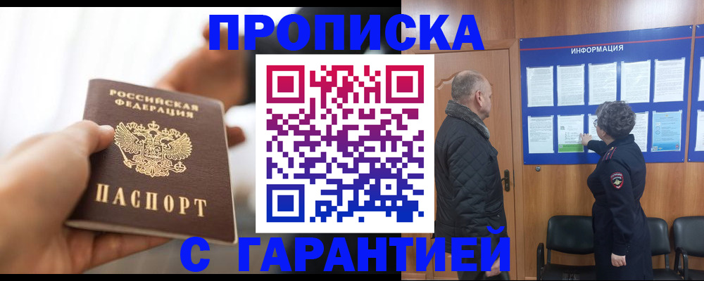 прописка в квартире в Сольцах