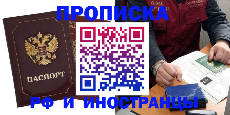 временная регистрация собственник в Сольцах